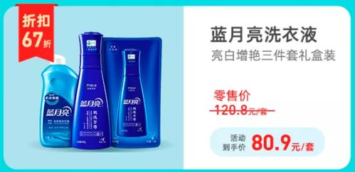 居家洗護定制鏈專場 日用品特惠合集，呵護生活每一處細節