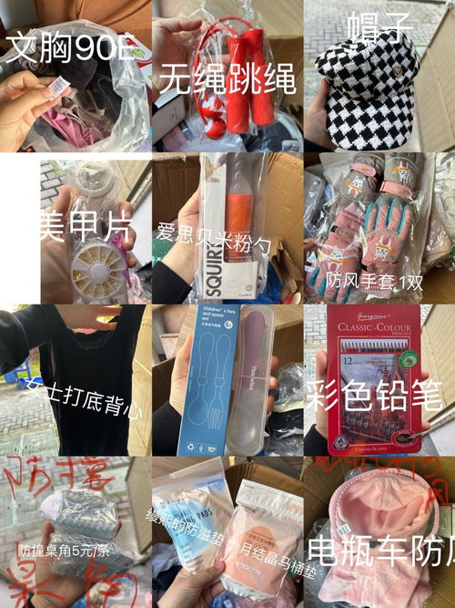 低價清倉！全新日用品與嬰幼兒用品1元起批發，擺攤退坑良機